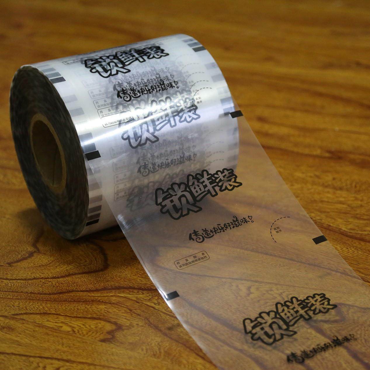 麻辣烫打包热封膜熟食卤味卤菜黑鸭货封口膜外卖打包盒封口气调包