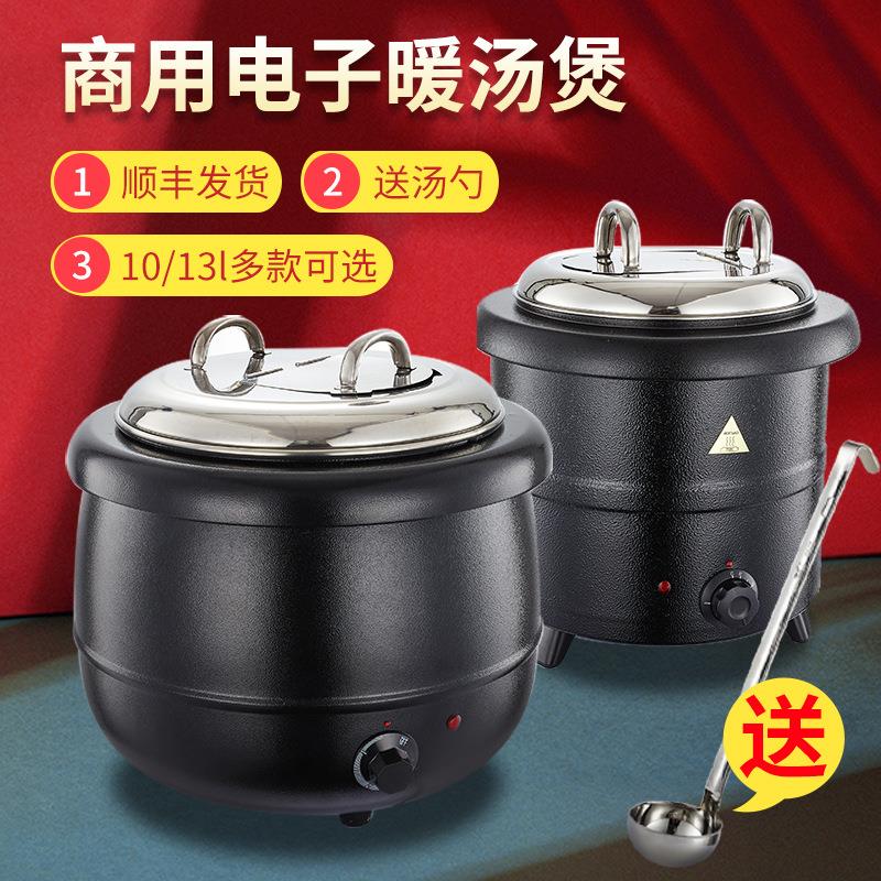 酒店餐厅电子暖汤煲大容量不锈钢保温炖品煲电加热304汤锅10/13L