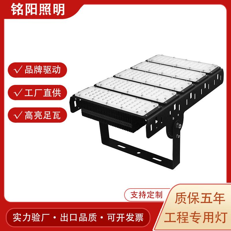 LED模组隧道灯400W户外泛光灯 高杆灯广场球场体育馆大功率投光灯