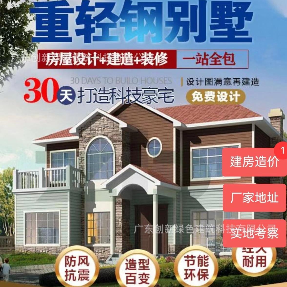 轻钢别墅农村自建房砖混框架结构重钢房屋材料设计包工包料新农村