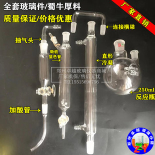 吸收显色法GB 水质硫化物吹气装 置酸化吹气吸收装 置 1996 T16489