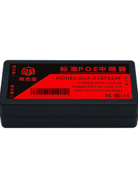级联宝标准48V POEp交换机串联器中继器网络串联器POE延长器供电