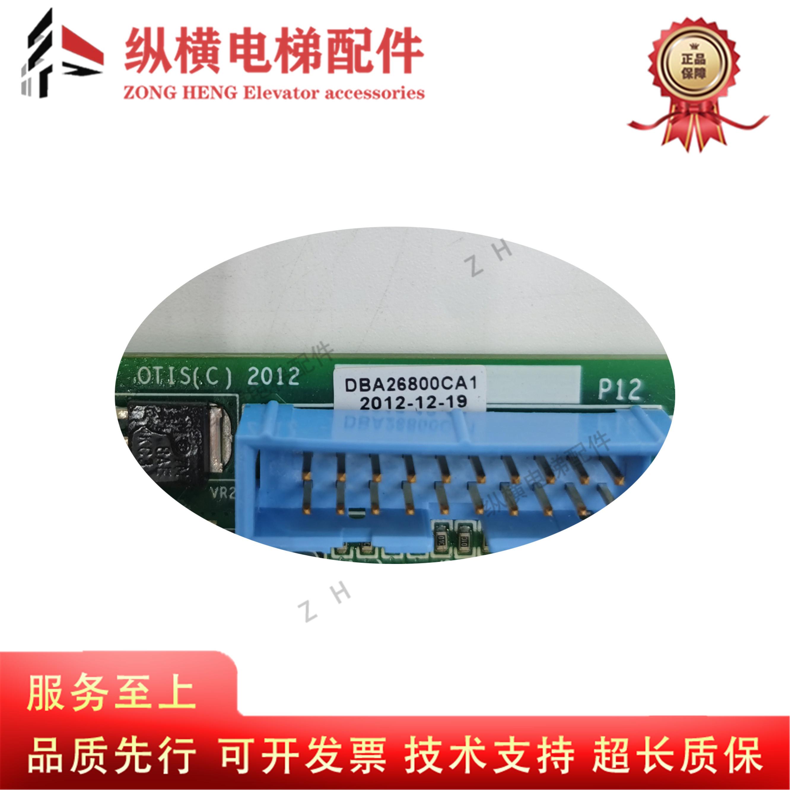 奥的斯轿顶板CSPB板GAAs30882AAE轿顶通讯板DBA26800CA1