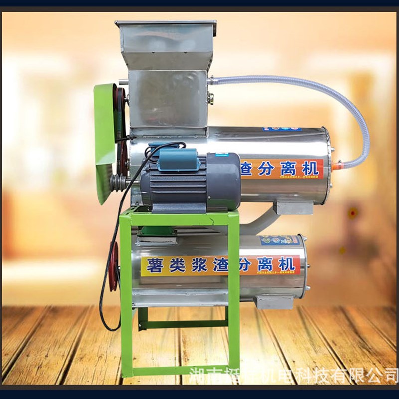 淀粉家用小型220v红薯木薯土豆打碎机薯类渣浆二次分离机