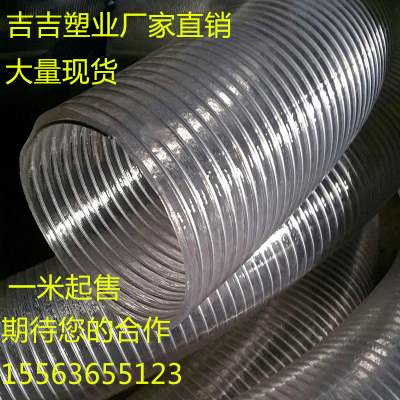 160mmPVC透明钢丝管 PVC增强软管 160mm钢丝管 抽水管 底管