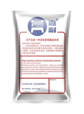 A900耐火水泥高温材料补锅炉铝酸盐高铝水泥耐火浇注料25kg