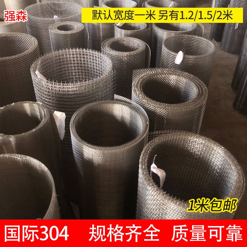 现货速发不锈钢轧花网04编织网加粗耐磨网格筛网小孔方格网片台防