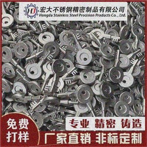 现货速发04/201不锈钢精密铸造件机械加工五金非标配V件硅溶胶浇