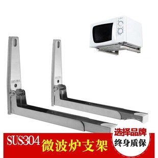 加厚不锈钢微波炉支o架 微波炉架子 烤箱支架托架置物架 壁挂式