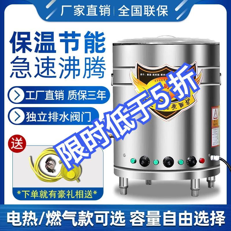 煮面炉商用多功能l煮面桶燃气电热节能煮面锅熬汤粉下面卤肉高汤