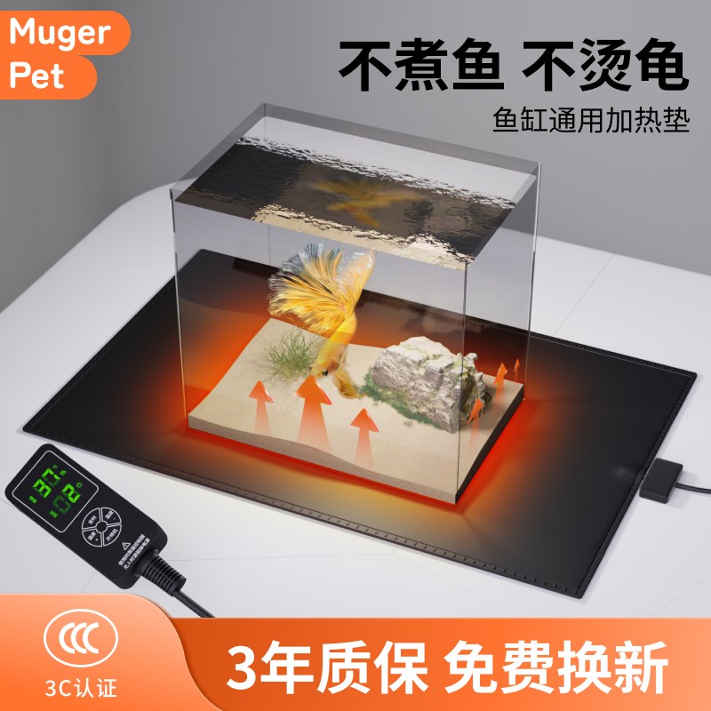 鱼缸加热垫小型斗鱼专用自动恒温加热器乌龟温控S小缸迷你爬宠角