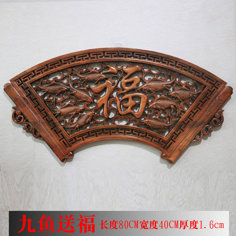 东阳木雕挂件香樟木头雕刻画中式客厅福字卧室内S装饰品扇形木壁