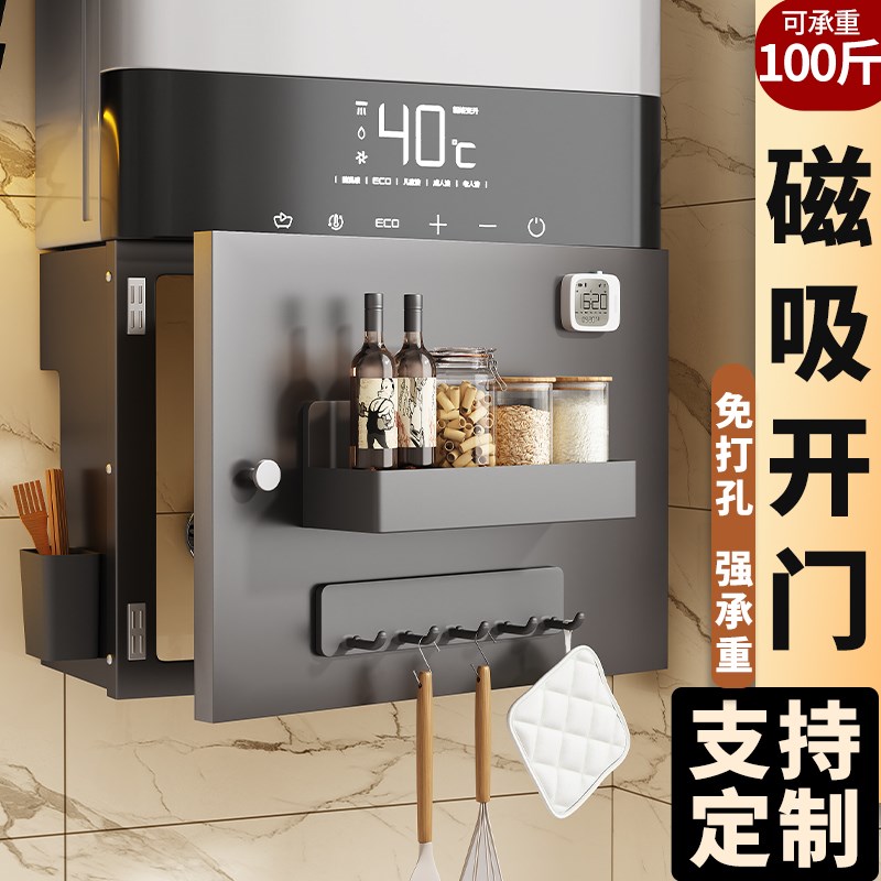 热水器遮挡c罩磁吸开门燃气管道装饰洞洞板厨房然气壁挂遮丑置物