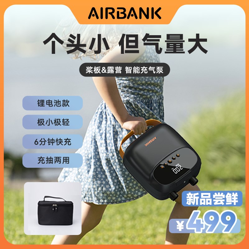 【新品】AirBank锂电池电x动桨板充气泵SUP充气船皮划艇露营打气