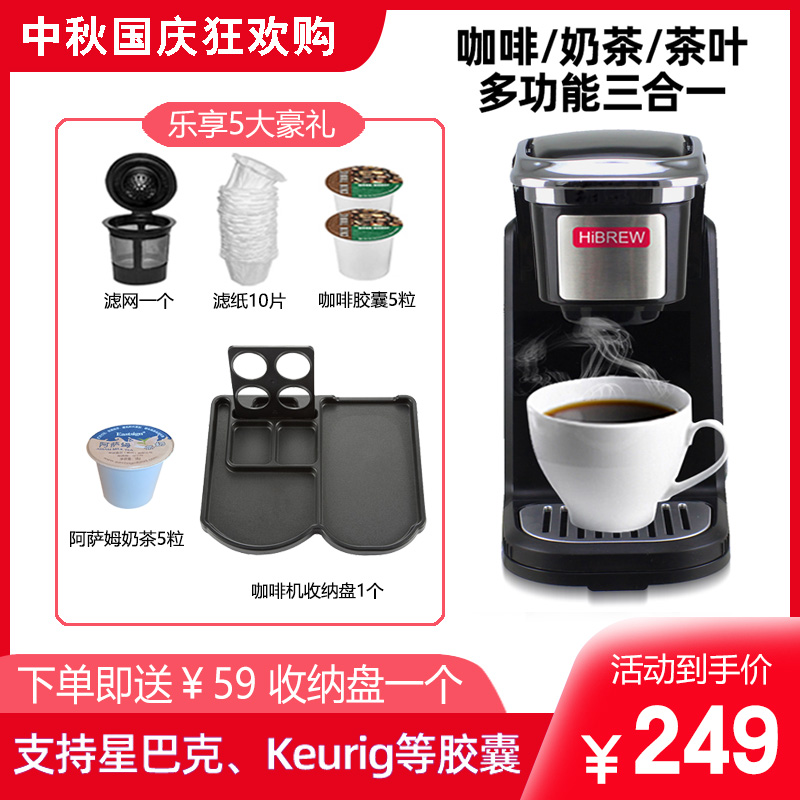 K-cup美式h大杯胶囊咖啡机家用小型奶茶机全自动热饮机原装出口