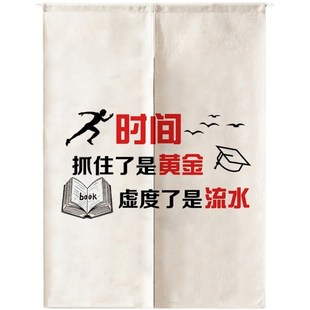 图案印s刷 门帘定制logo 隔断帘企业文化励志布帘家用遮挡挂帘子