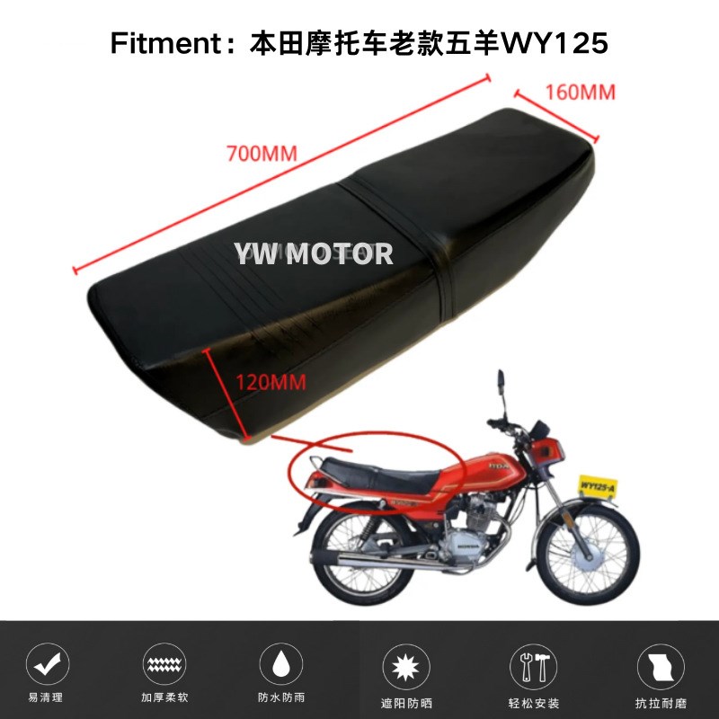 摩托车座垫 Asiento CGL-125 防晒防水座包 工厂直供摩托车坐垫