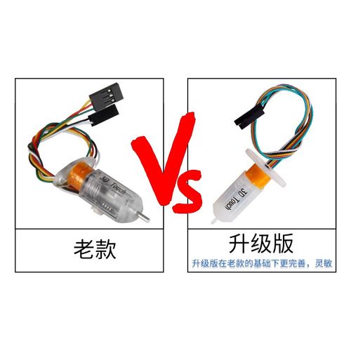 启庞3D打印机配件3D Touch热床自动调平传感器打印补偿传感器