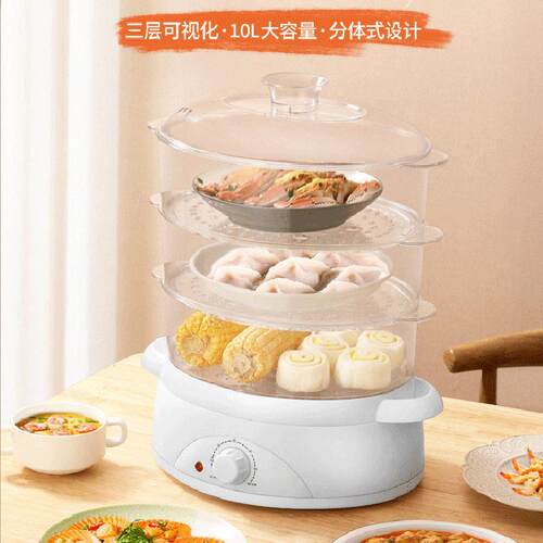 10升三层电蒸锅家用大容量定时自动断电厨房蒸菜锅多功能电蒸笼