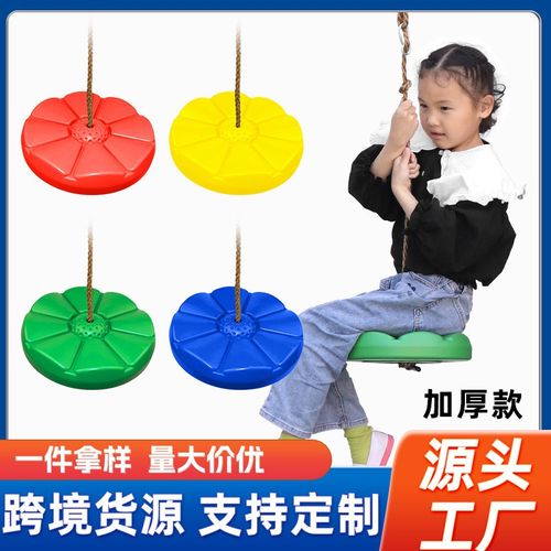 儿童圆盘秋千跨境户外宝宝室内加厚运动花瓣秋千塑料圆盘摆动秋千