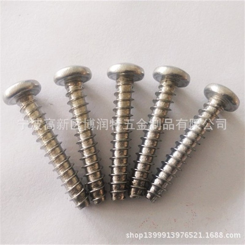 供应各种非标自攻螺丝  不锈钢自攻螺钉  内梅花三角牙自攻螺钉