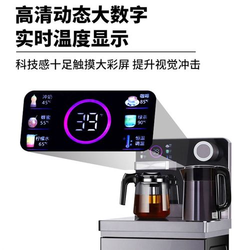 新款茶吧机家用智能语音触屏茶吧机自动多功能冷热饮水机厂家