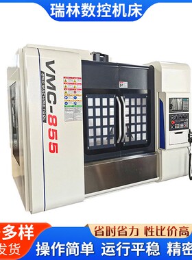 可VMC855立式加工中心 数控加工中心五轴联动加工中心