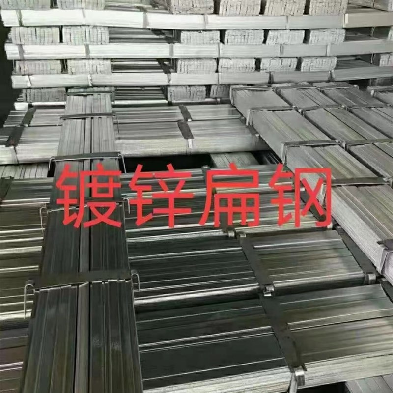 镀锌角钢  镀锌槽钢  镀锌圆钢  镀锌扁钢  镀锌方管 镀锌圆管