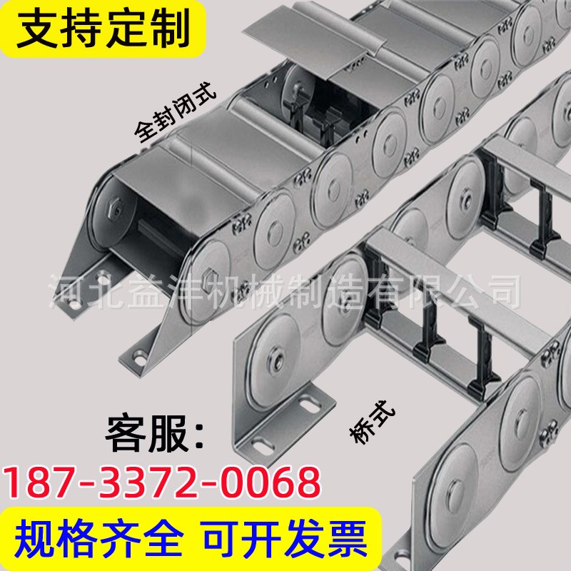 全封闭金属拖链TL70TLG100t125tlg180机床坦克拖链铝合金钢铝拖链