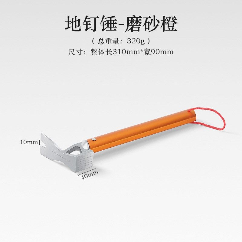 户外装备露营锤子多功能工具不锈钢地锤家具野营搭建帐篷求生配件,运动/瑜伽/健身/球迷用品,其他运动护具,淘宝优惠券,粉丝福利购,淘宝优惠卷