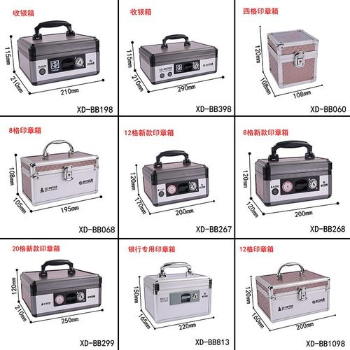 现货速发印章盒B8050铝合金6格印章箱财务银行印章收银箱