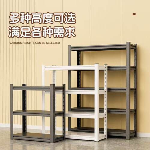 家用货架置物架多层落地仓库阳台储藏室杂物间商用超市钢制收纳架