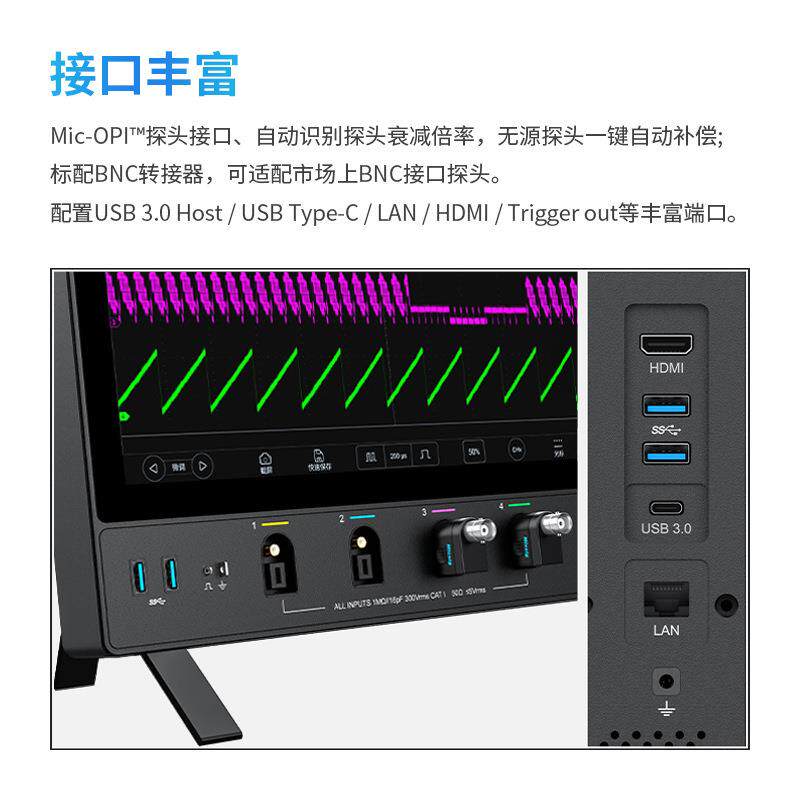 麦科信12位高分辨率示波器 500M 3G采样率 4通道 14英寸触控屏MHO