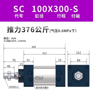 标准气缸SC63X25X50X75X100X125X150X175X200X250X300X400X500