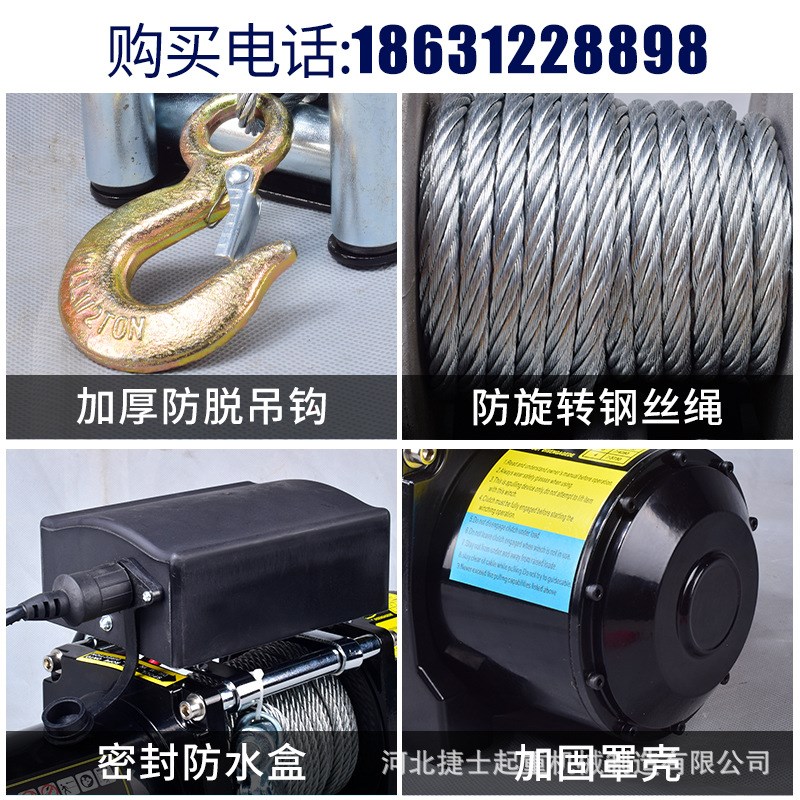 电动绞盘12/24V吊机提升机3000磅家用电动葫芦起重机车载小吊机