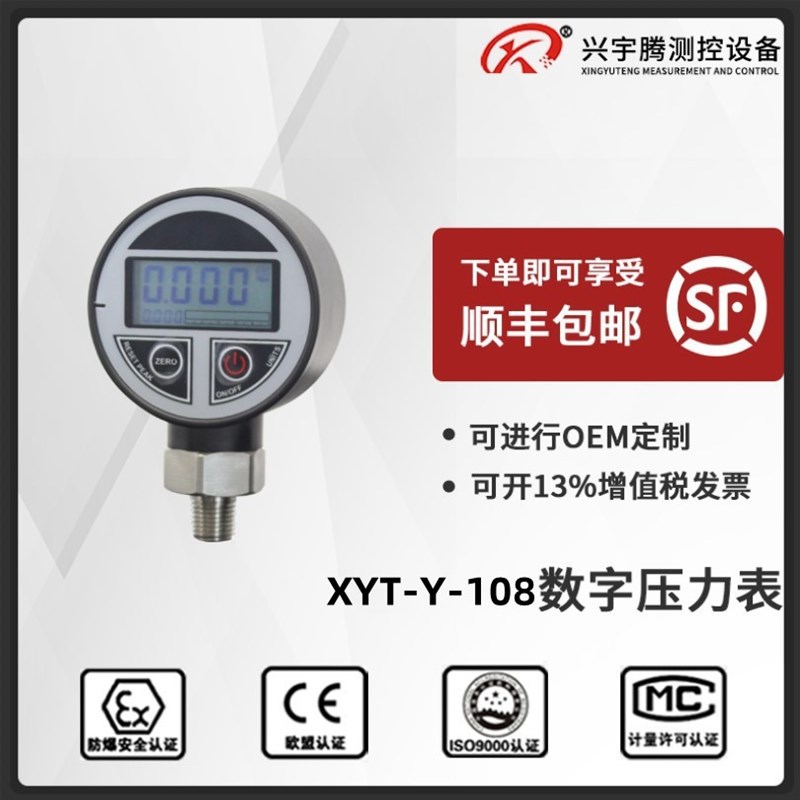 数显压力表0-900N.m数字气压水压油压液压负压表轨枕螺栓液压扳手