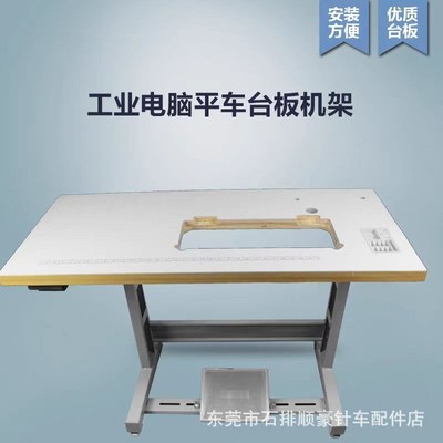 平缝机自动剪线平车工业电脑裁缝机Sewing Machine衣车电动缝纫机