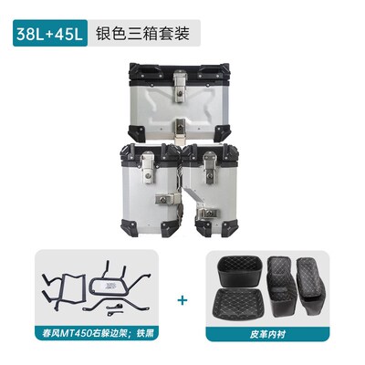 适用于春风MT450右躲边箱架铝合金摩托车三箱架尾架边箱架尾箱架