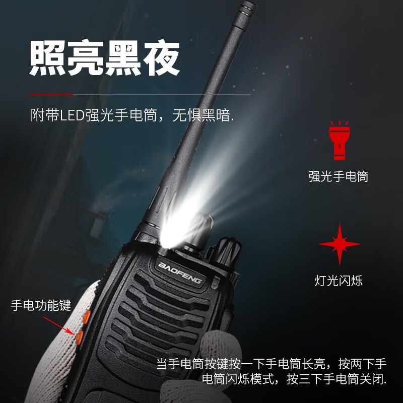 宝锋BF-888s户外对讲机民用手持手台酒店工地餐厅跨境宝峰双台装