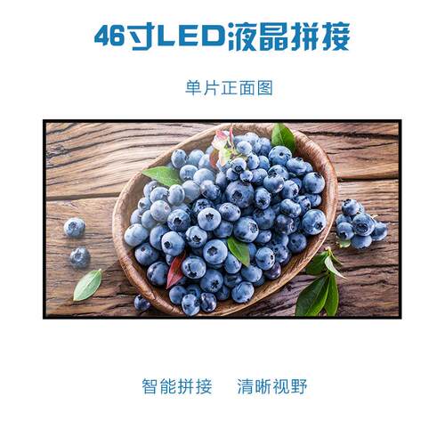 46寸液晶拼接屏 拼缝3.5mm/1.8mm监控拼接屏lcd大屏视频墙