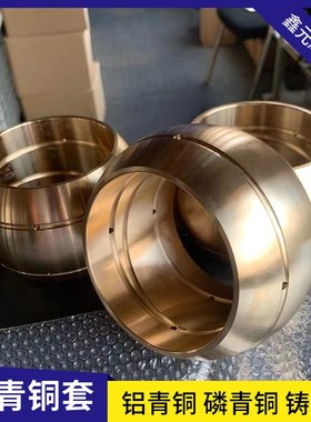 耐磨机械用C93200锡青铜套 加工铜套 水平连铸铜管SAE660