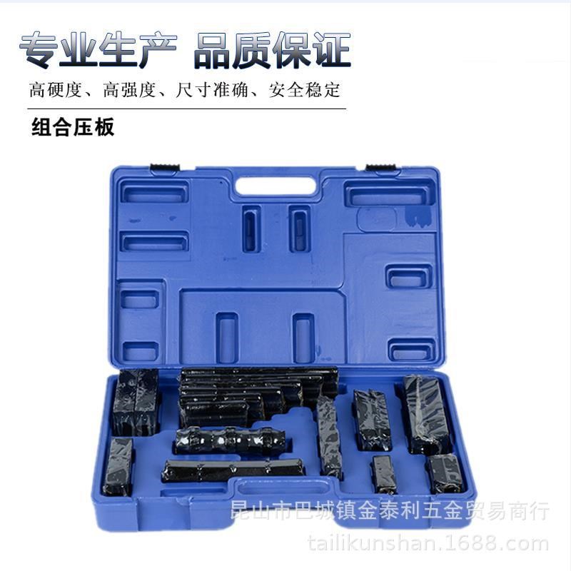 台湾产铣床用高硬度组合压板M20铣床压板 58件套组合压板机床压板