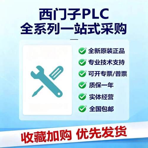 6ES7314-1AG14-0AB0  CPU 314 带 MPI 的中央处理器
