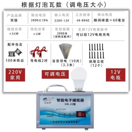 三大功率高压超强灭鼠大功机家用智能捕用直流老鼠功率捕鼠捕鼠器