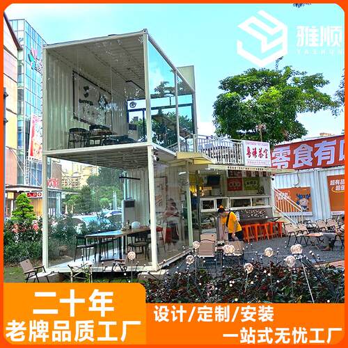 集市摆摊商铺商业街网红集装箱活动房改造美食广场露营集装箱