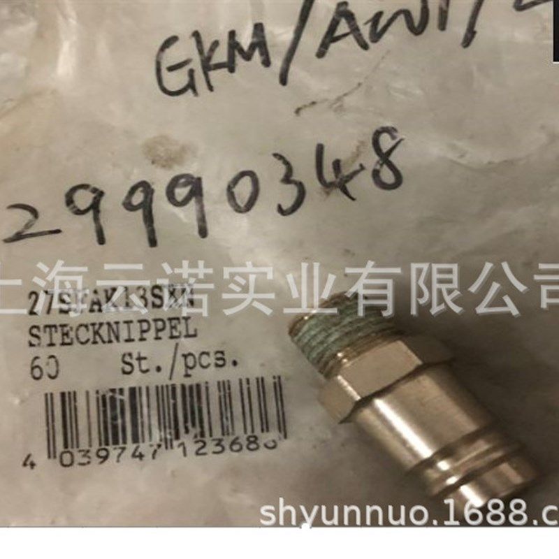 Rectus 利达时 自锁接头 快速接头 27SFAK13SXN 27SF AK13 SXN