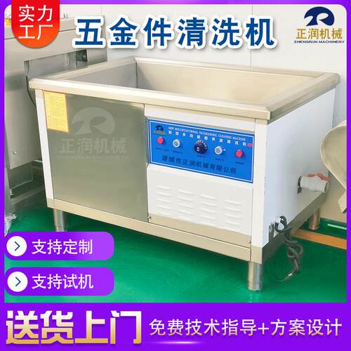 产地货源超声波清洗机 新款五金配件清洗机 模具超声波清洗设备