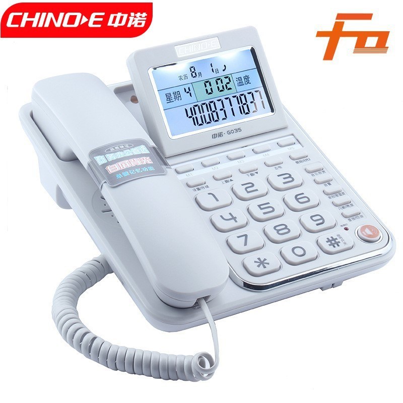 中诺G035来电显示电话机白屏背光报号家用办公电话机