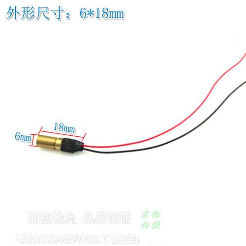 6mm直径小尺寸780nm5mw10mw红外线点状激光器 红外定位灯镭射模组