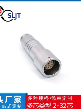 兼容雷莫IP68连接器PHG.0K1K2K3K多芯线对线连接插座高防护接头